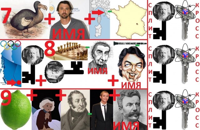 Киноребус