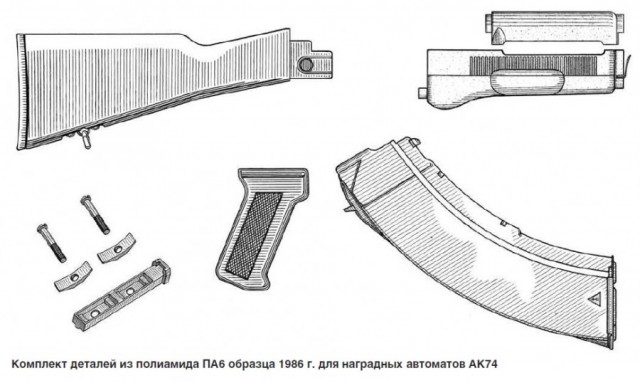 Наградные автоматы Калашникова