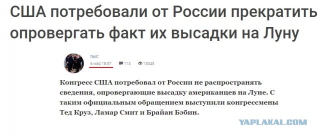 США потребовали от России прекратить опровергать факт их высадки на Луну
