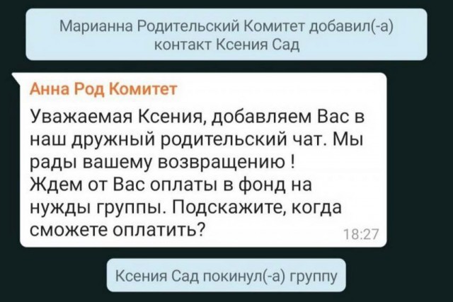 Праздничная чернь