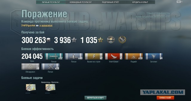 World of Warships - 8