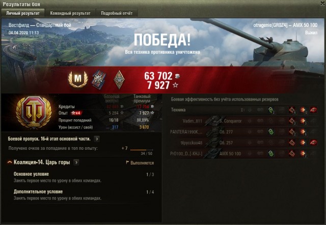 Wargaming 59