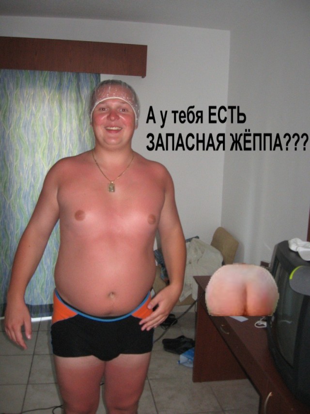 Фотожаба: Жопоколобок
