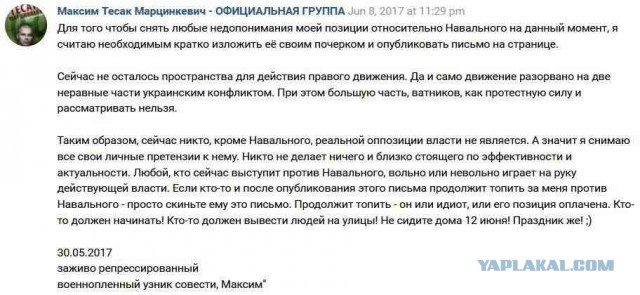 Максим «Тесак» Марцинкевич покончил с собой в камере