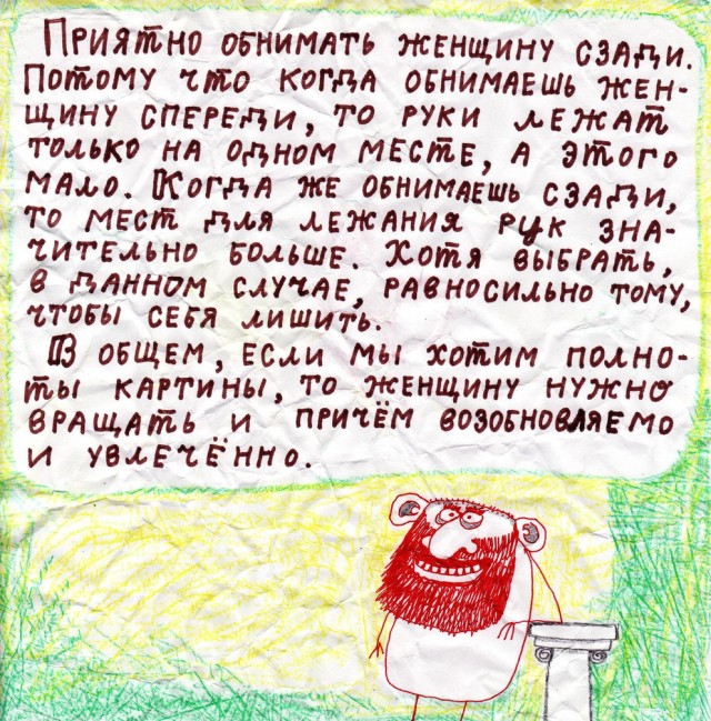 Бредзона 19.10.2020