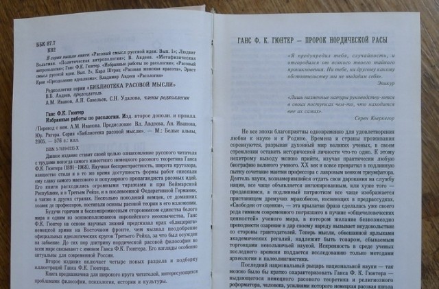 Миф о татаро-монгольском иге