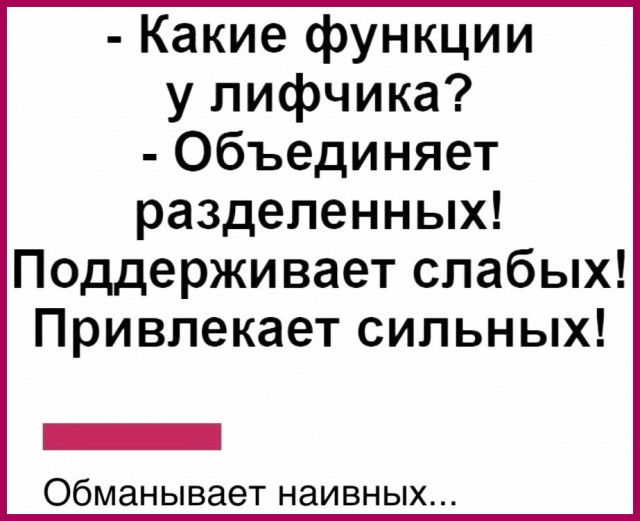 Веселые истории о нас №237