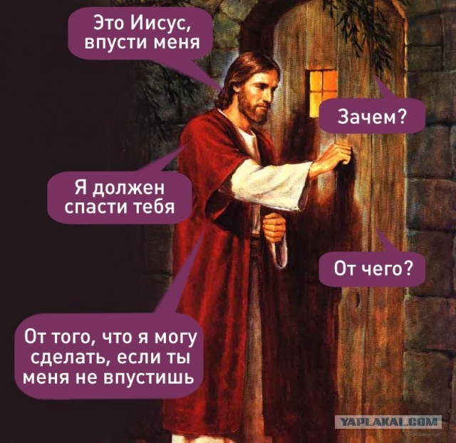 Теряя свою веру