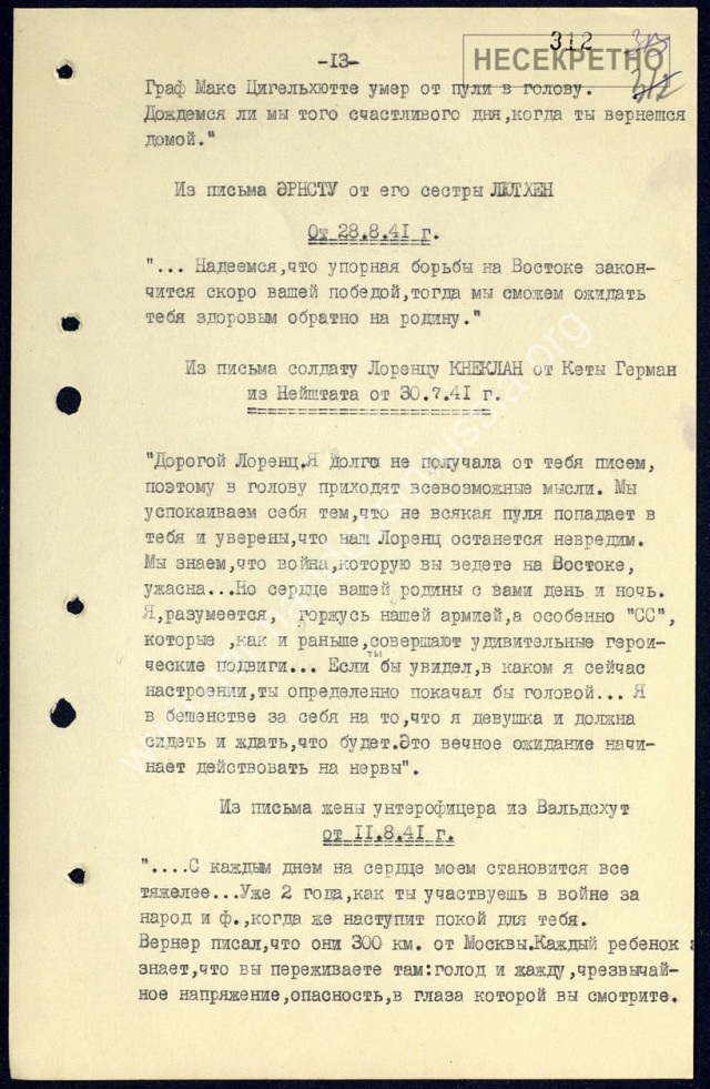 Письма немецких солдат 1941 года (сборник 1)