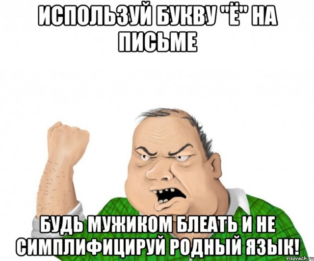 Ёфикаторы