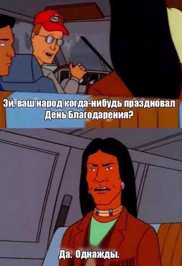 Едрить - колотить!
