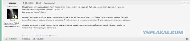 Продолжение про девок из Челябинска, которые мирно курили возле подъезда в три часа ночи