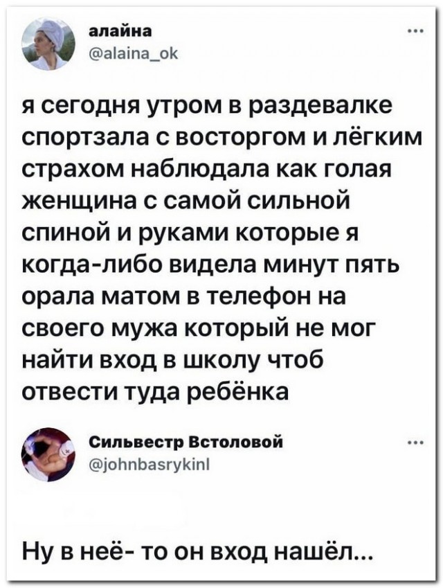 Забавные комментарии из социальных сетей (13.09.21)