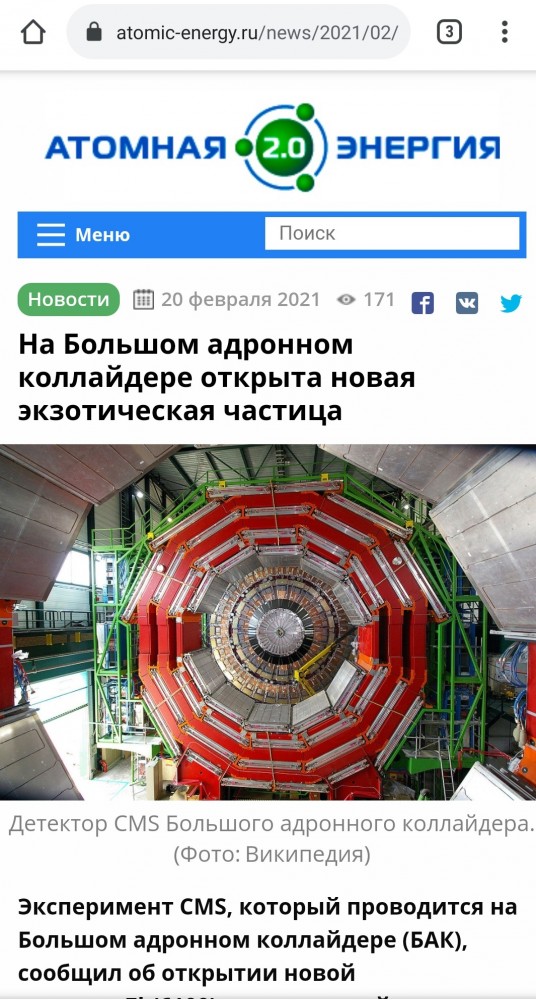 Излучает ли Адронный коллайдер временную рябь в параллельную вселенную?