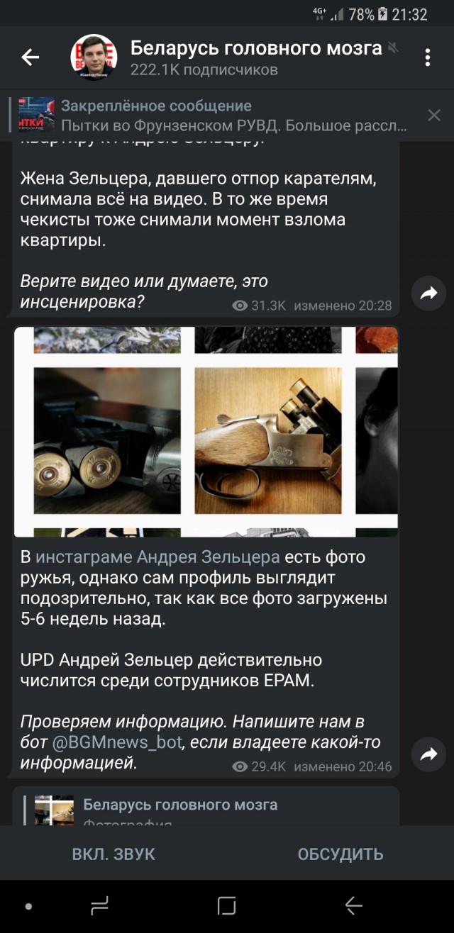 В Минске во время "отработки адресов" сотрудник EPAM Systems застрелил сотрудника КГБ и был убит ответным огнём.