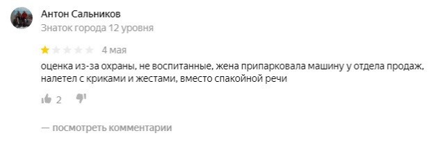 Охранники напали на державшего обочину водителя