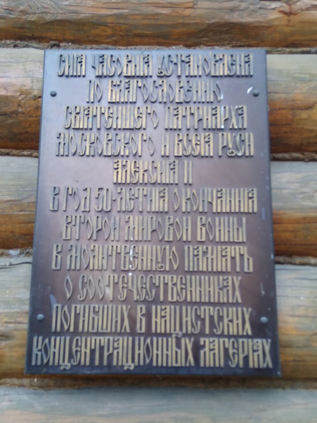 Лучше сто раз услышать, чем раз увидеть. Дахау 2019
