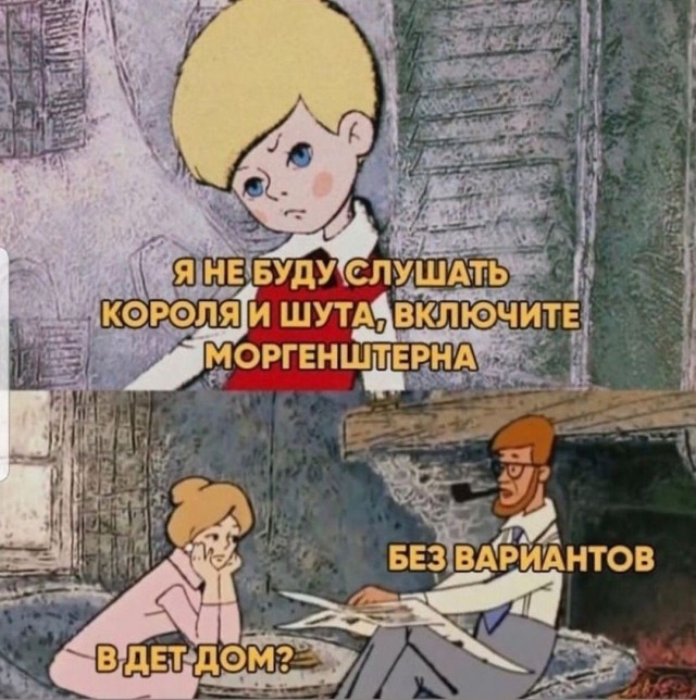 Король и Шут, репетиция