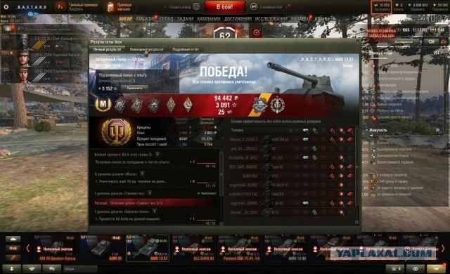 Wargaming 61