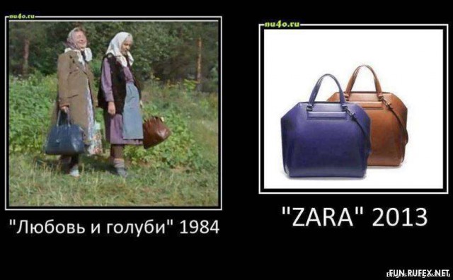 Мария Захарова оказывается модница
