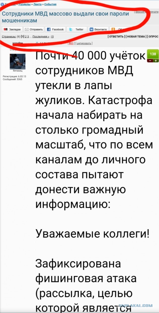 ФСБ объявила о разгроме хакерской группировки по просьбе США.