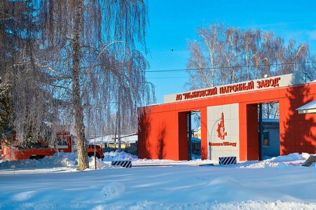 Ульяновский патронный завод