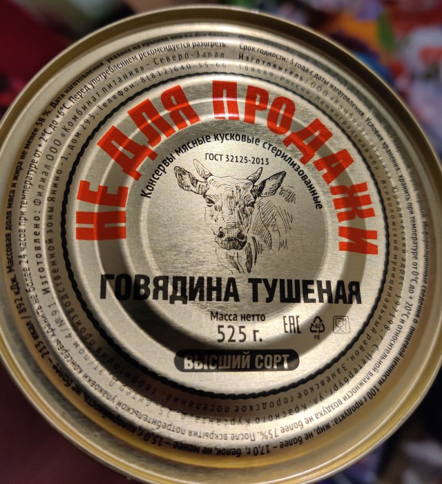 Врешь! Не может один солдат три мешка брюквы съесть!