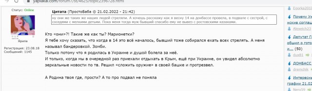 Мужчина назвал меня "неликвидом" из-за татуировки