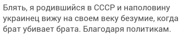 Вот и война. Это беда