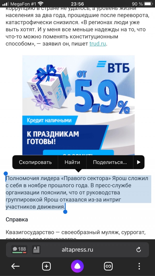 Дми́трий Анато́льевич Я́рош, где это черт?