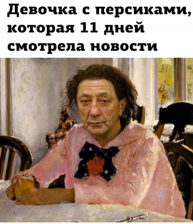 Все идет по