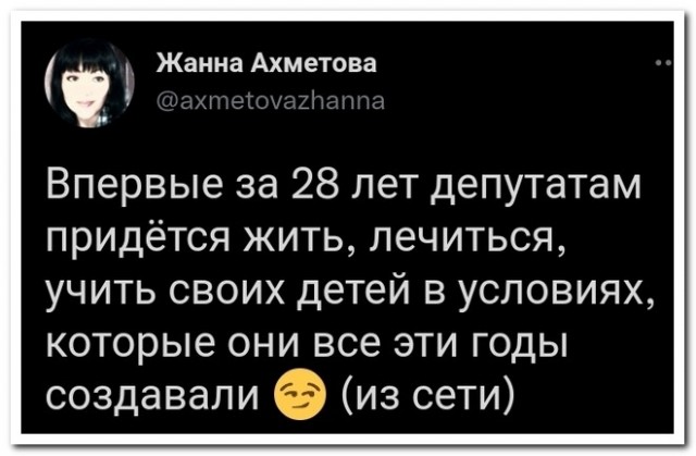 Забавные комментарии из социальных сетей 14.03.22