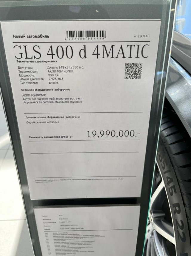 Подъехали новые цены из автосалона.