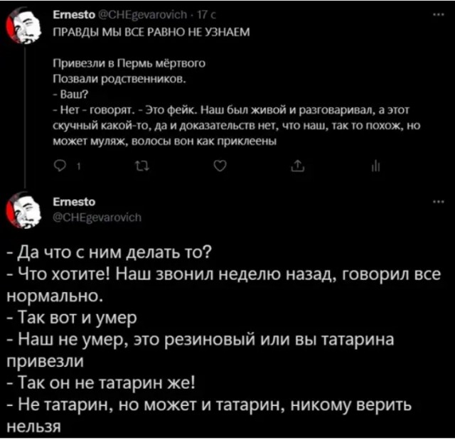 Деградация на Четверг