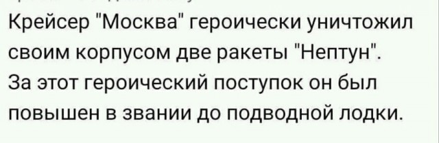 Российское минобороны: крейсер «Москва» затонул при буксировке — из-за повреждений корпуса в условиях шторма