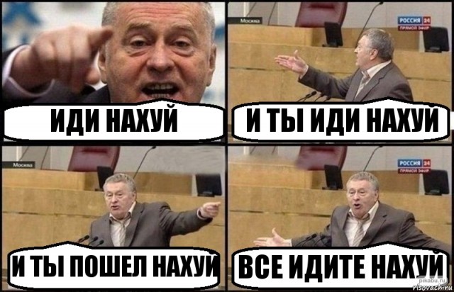 Ребе муйни не скажет