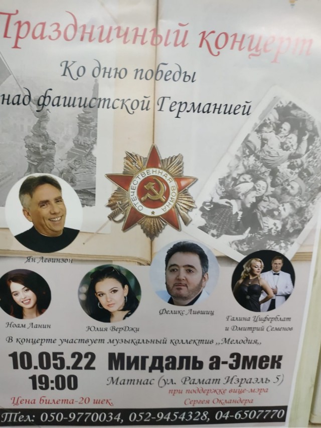 Израиль отказался от парада на 9 Мая