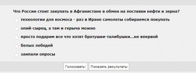 Талибы предложили России бартер