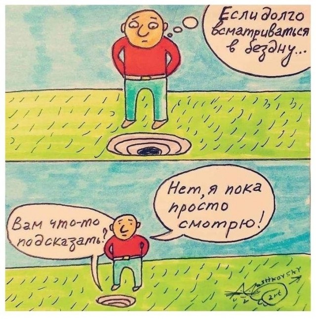 Осень-еб*сосень