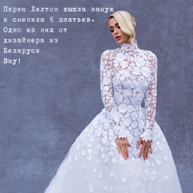 Узнаете невесту?