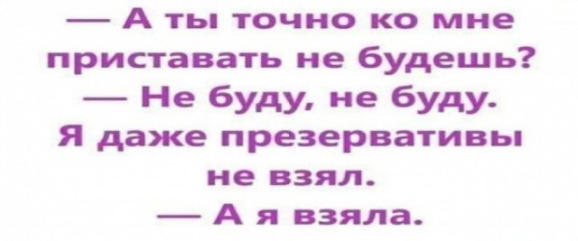 Картинки и мемы, всем хороших выходных