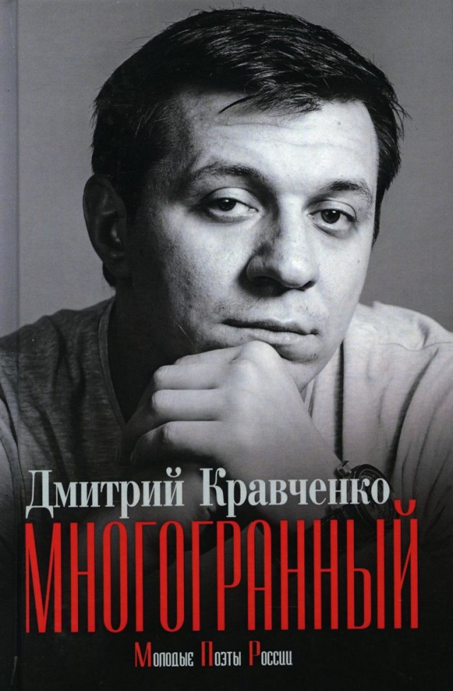 Зачитала