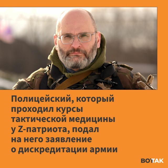 Z-патриота Юрия Евича хотят привлечь к ответственности за дискредитацию армии
