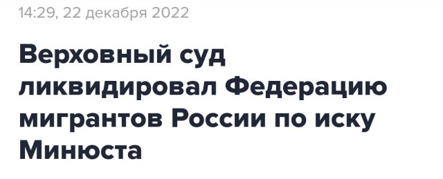 Федерация мигрантов России предлагает выдавать принудительно женщин замуж