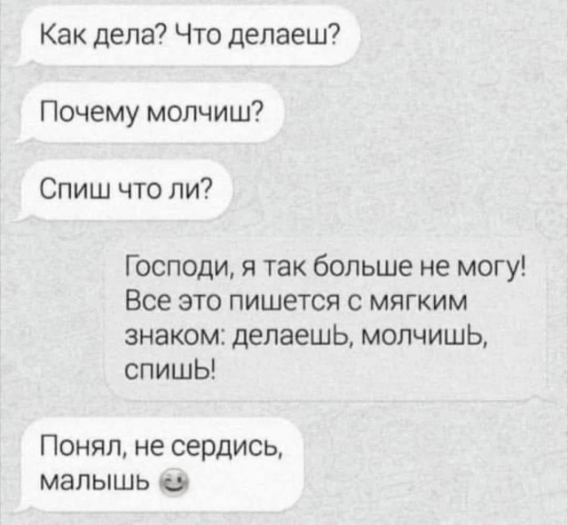 Победная поступь идиотизма по планете – том 13