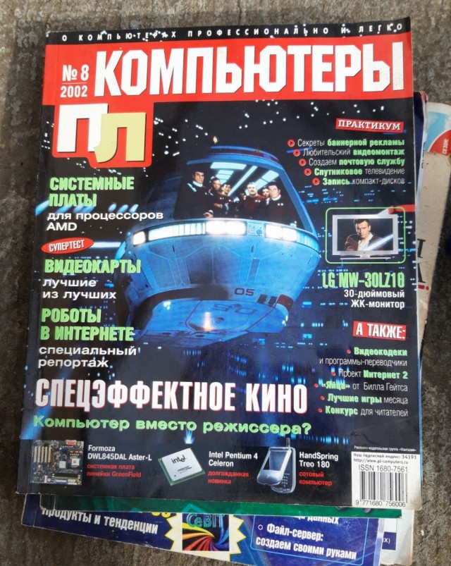 Эх, были раньше времена!