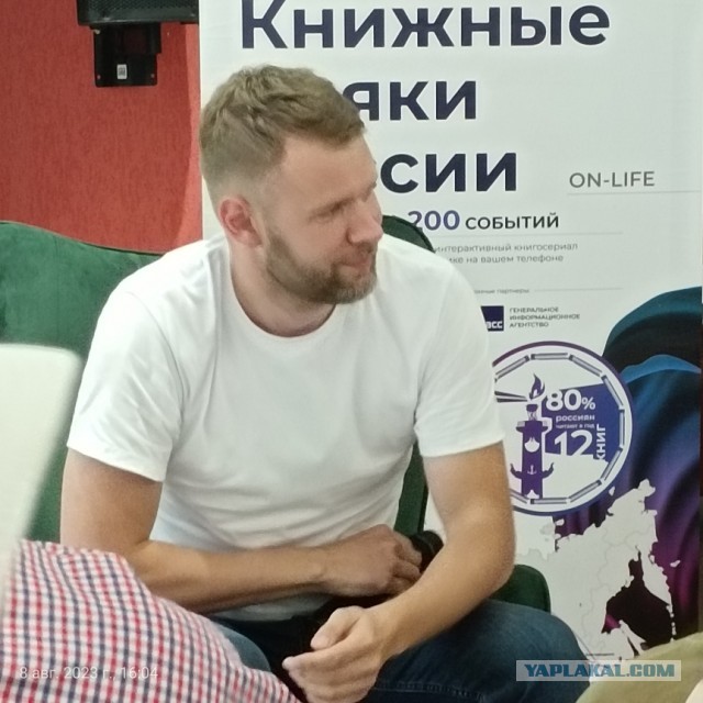 От края до края. Дневник путешествия во Владивосток
