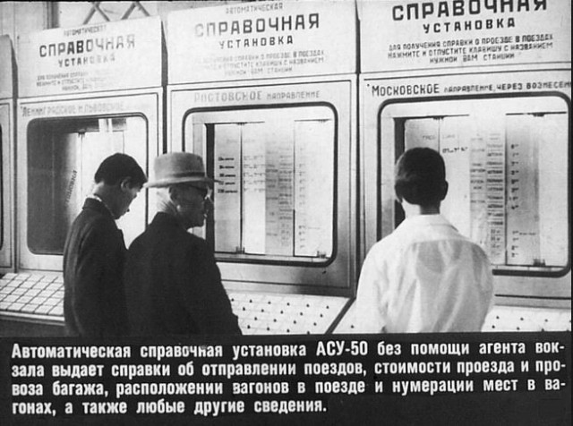 Фотографии из прошлого нашей страны - 35
