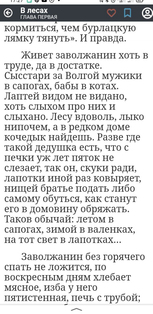 Крестьянский труд и сельский отдых. Начало ХХ