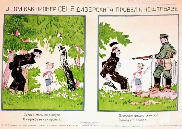 Любопытные и местами забавные пионерские плакаты из СССР